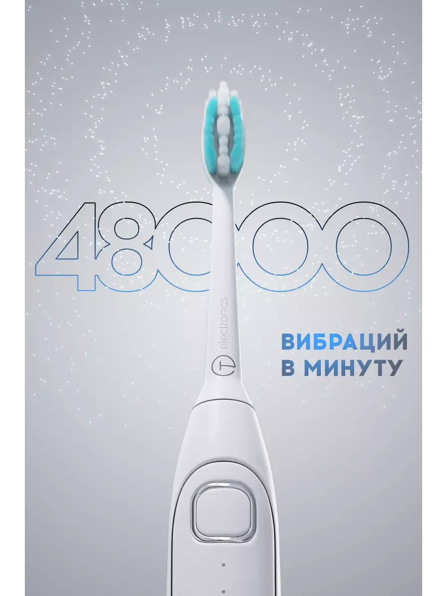 Белый электрическая зубная щетка Titan Electronics, 3 насадки