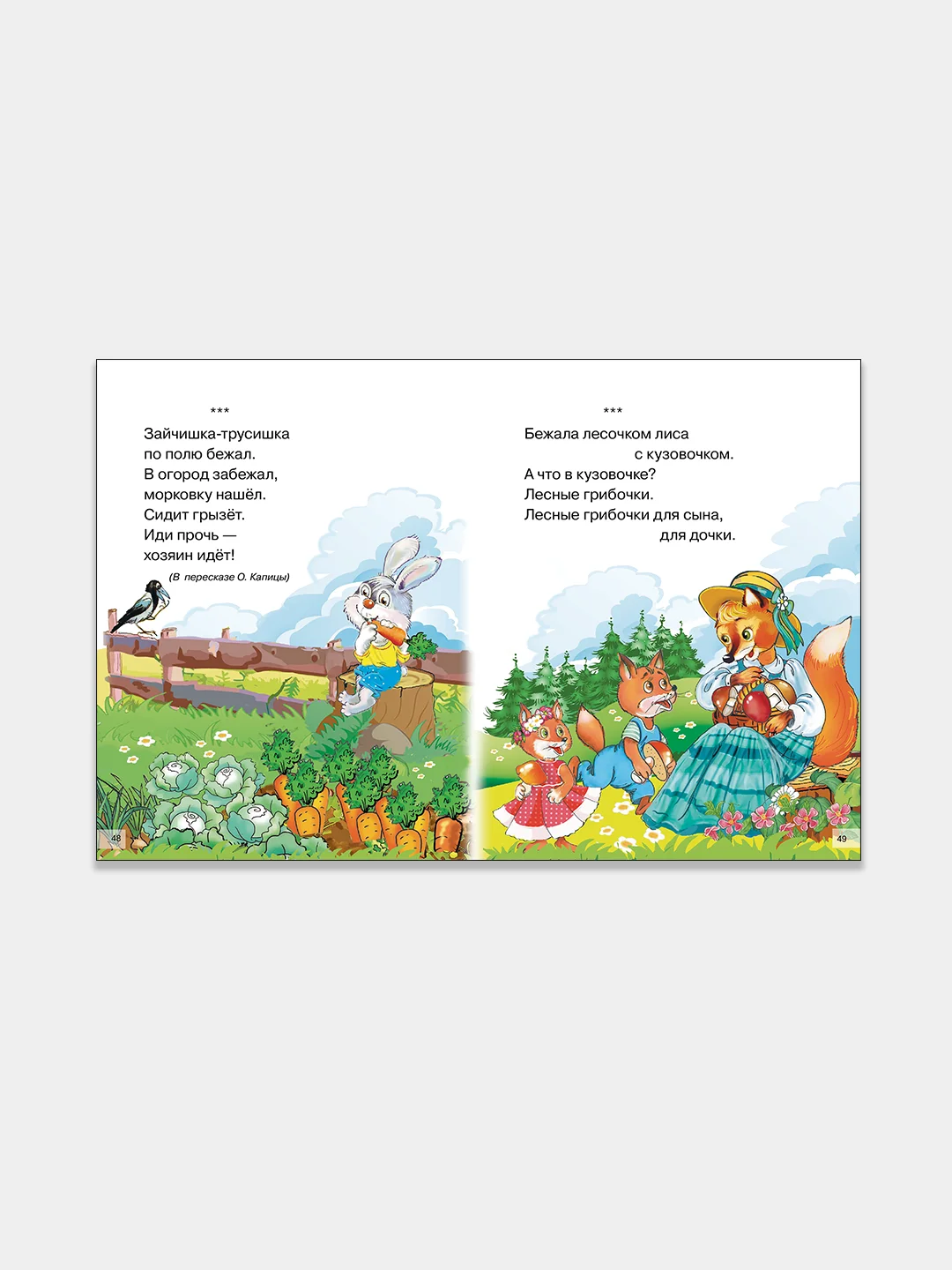 Стихи для малышей, стихи, потешки, для семейного чтения