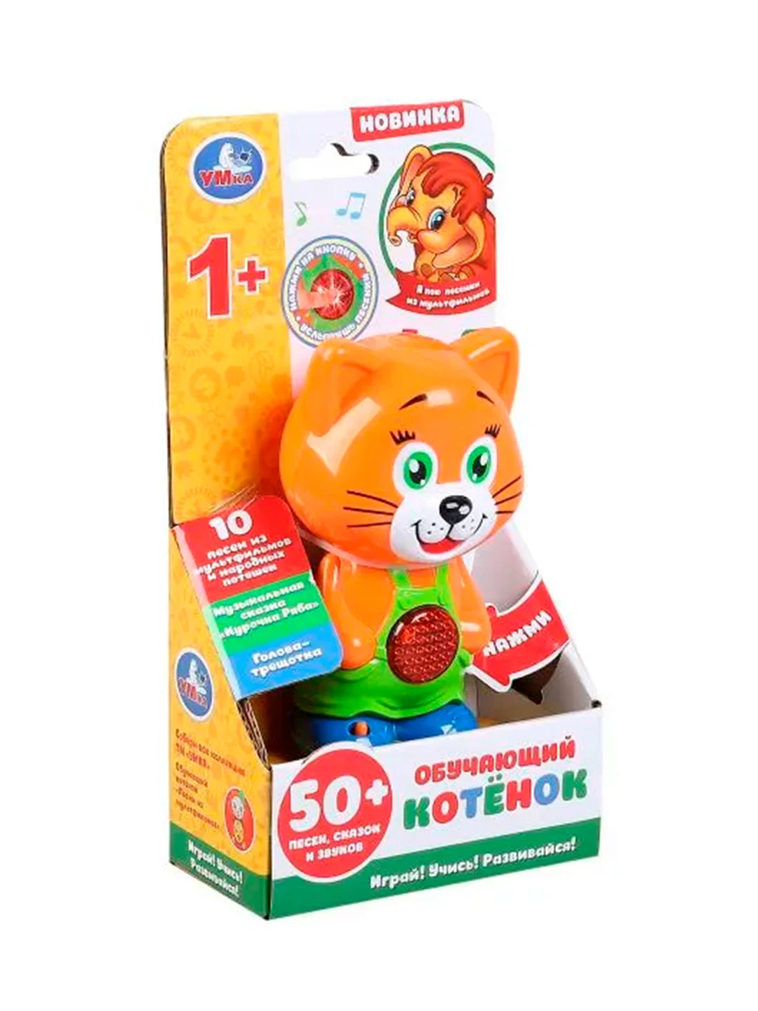 Музыкальная игрушка  УМКА Обучающий котёнок, 8 х 15 х 6 см