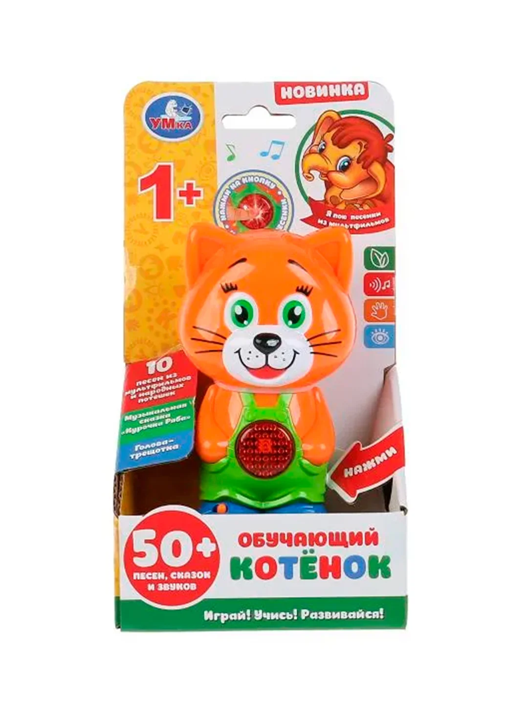 Музыкальная игрушка  УМКА Обучающий котёнок, 8 х 15 х 6 см