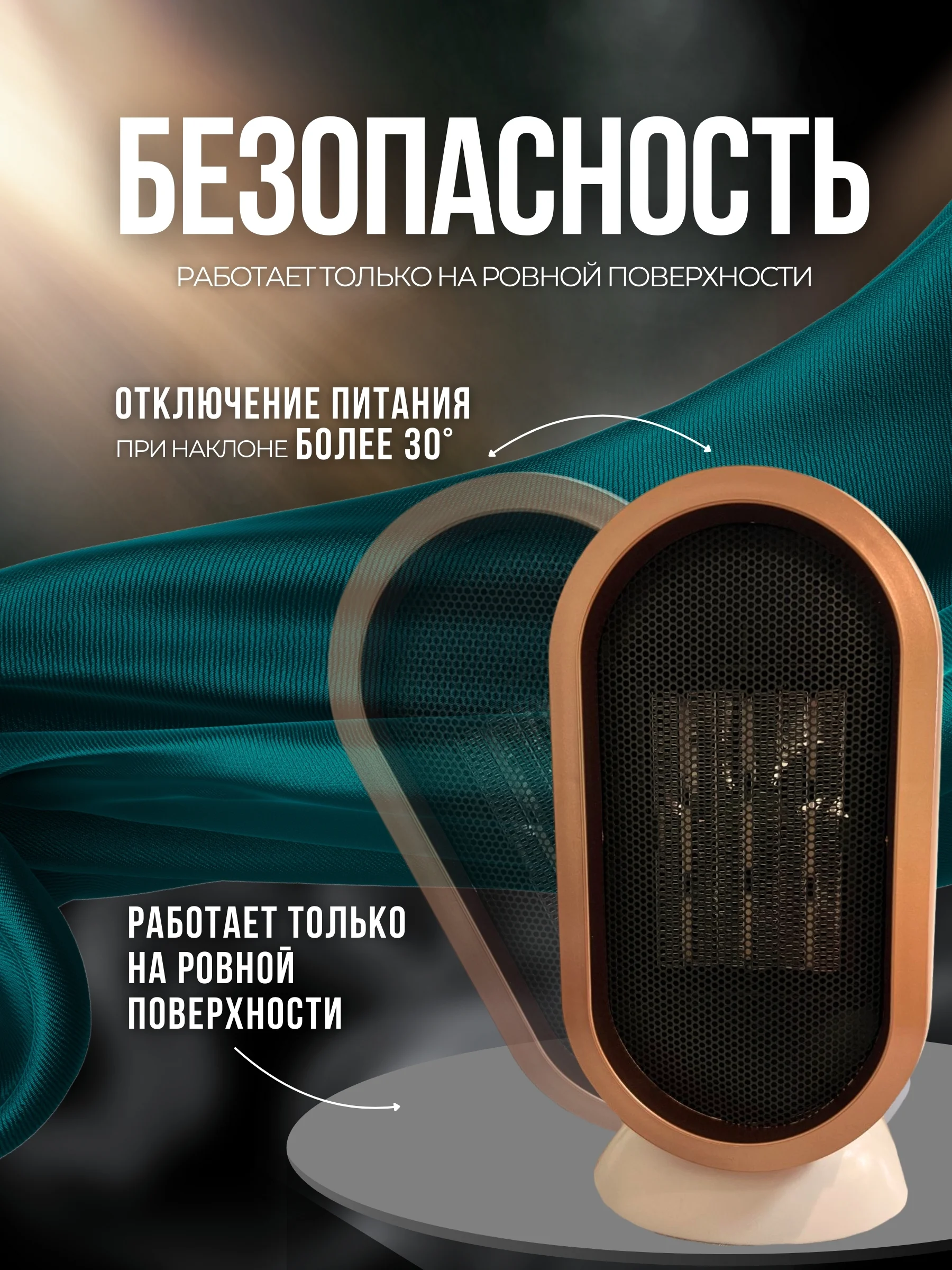 Бежевый портативный обогреватель для дома, тепловентилятор