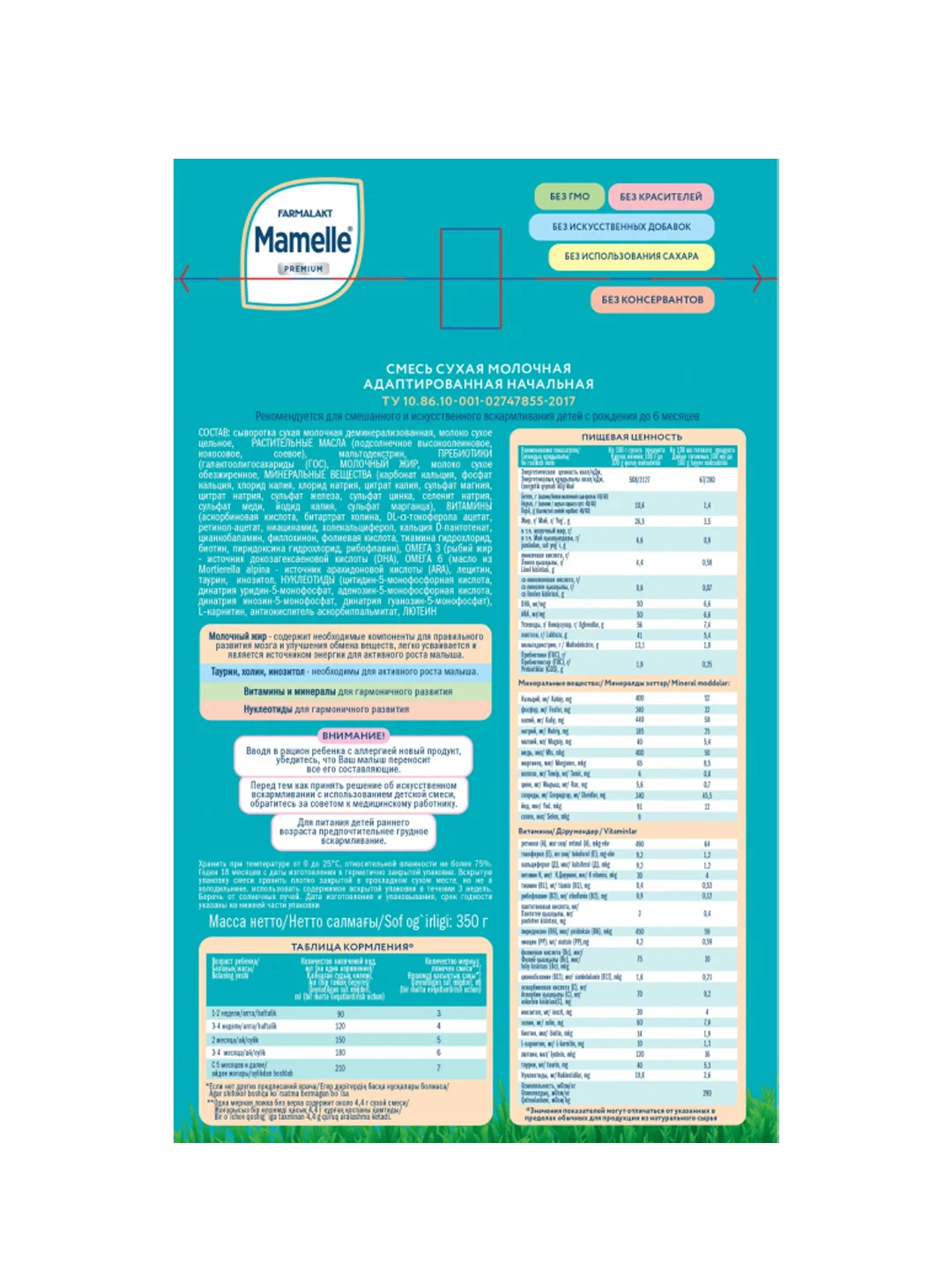 Смеcь молочная cухая MAMELLE PREMIUM 1, 0-6месяцев, 350г