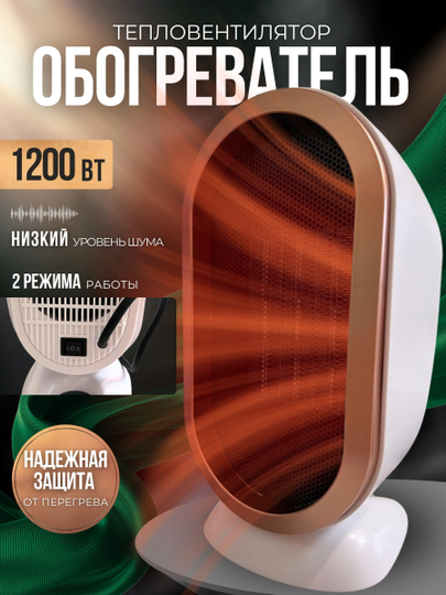 Портативный обогреватель для дома, тепловентилятор