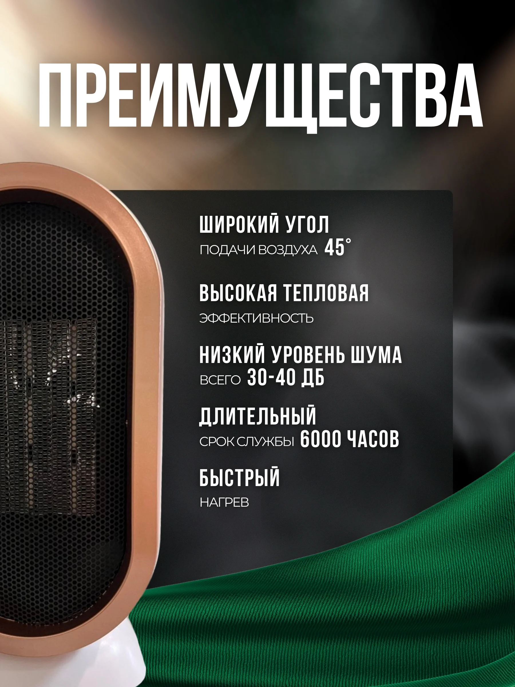 Белый портативный обогреватель для дома, тепловентилятор