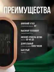 Белый портативный обогреватель для дома, тепловентилятор