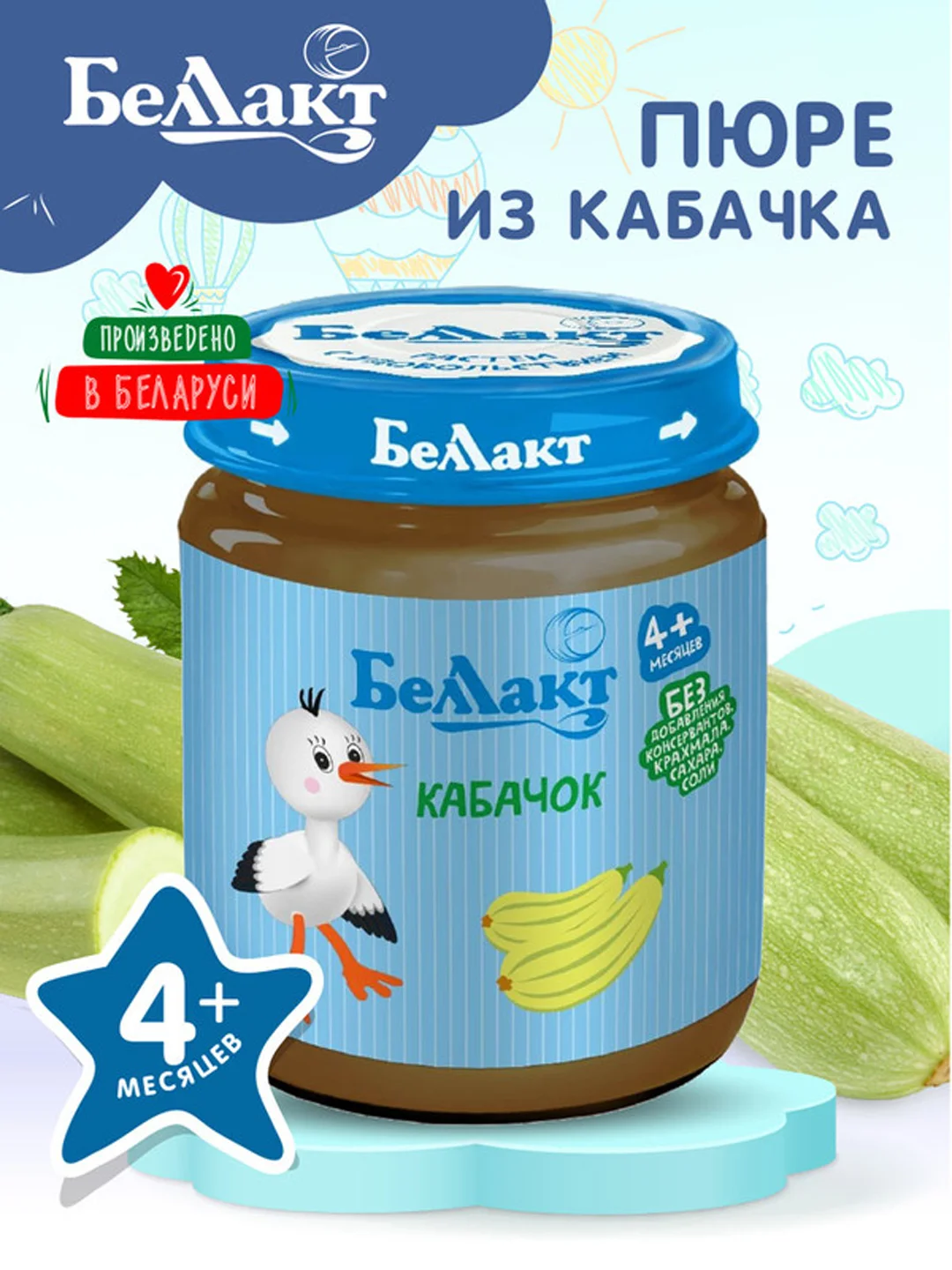 Пюре овощное БЕЛЛАКТ из кабачков, с 4 месяцев, 100г*6шт