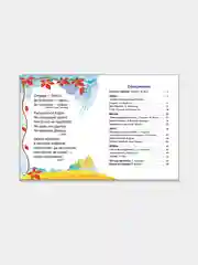 Времена года: стихи, сказки, загадки", для самостоятельного чтения