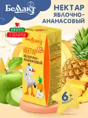 Нектар БЕЛЛАКТ Яблочно-ананасный, с 6 месяцев, 200мл *9шт