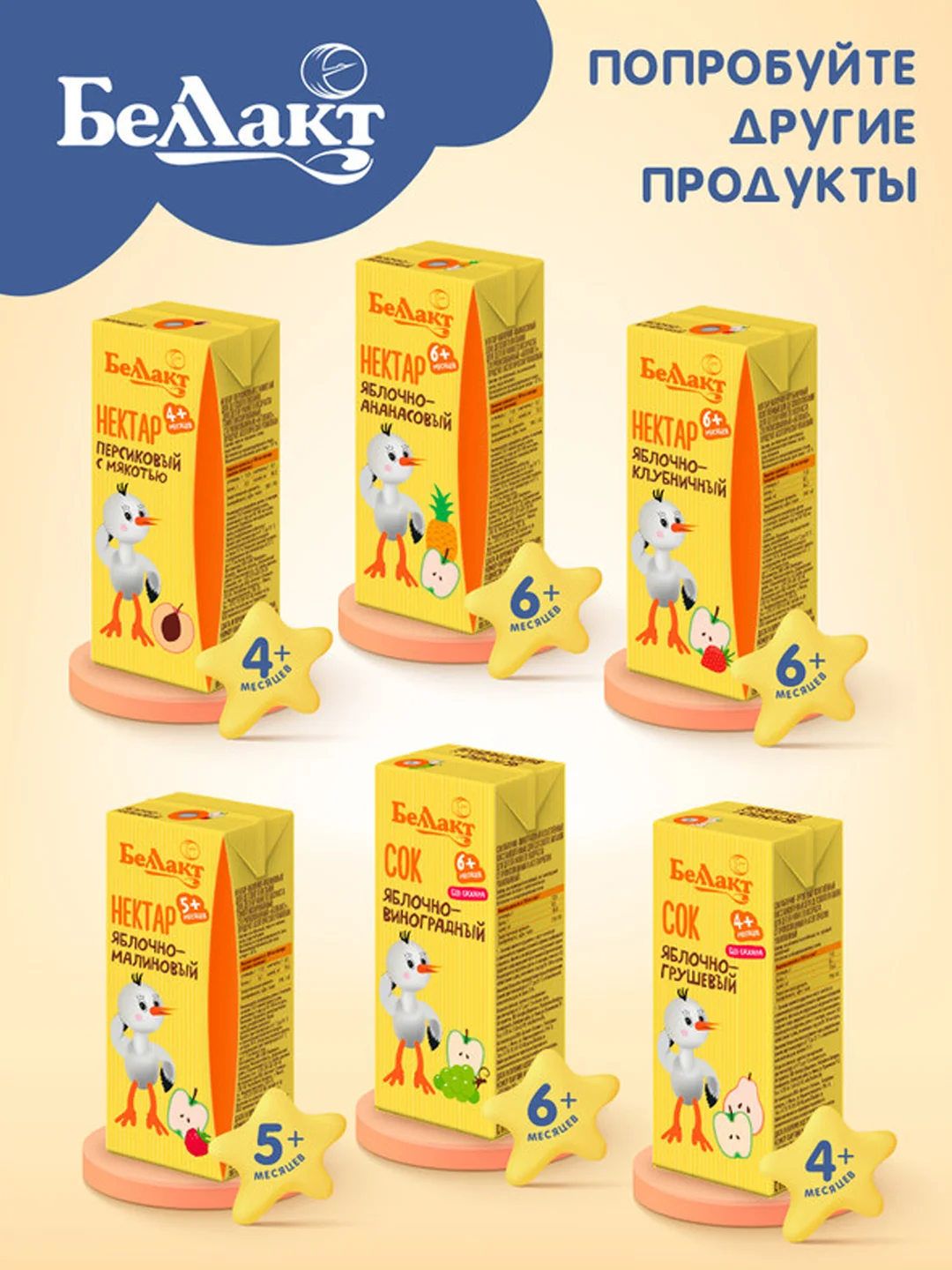 Нектар БЕЛЛАКТ Яблочно-ананасный, с 6 месяцев, 200мл *9шт