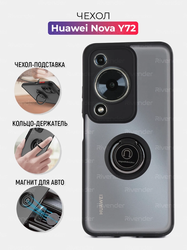 Чехол противоударный HUAWEI nova Y72 (Хуавей Нова у72), с металлической подставкой кольцом