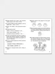 "Фонетические рассказы и сказки части 1, 2, 3, детям 5-7 лет", комплект 3 рабочие тетради