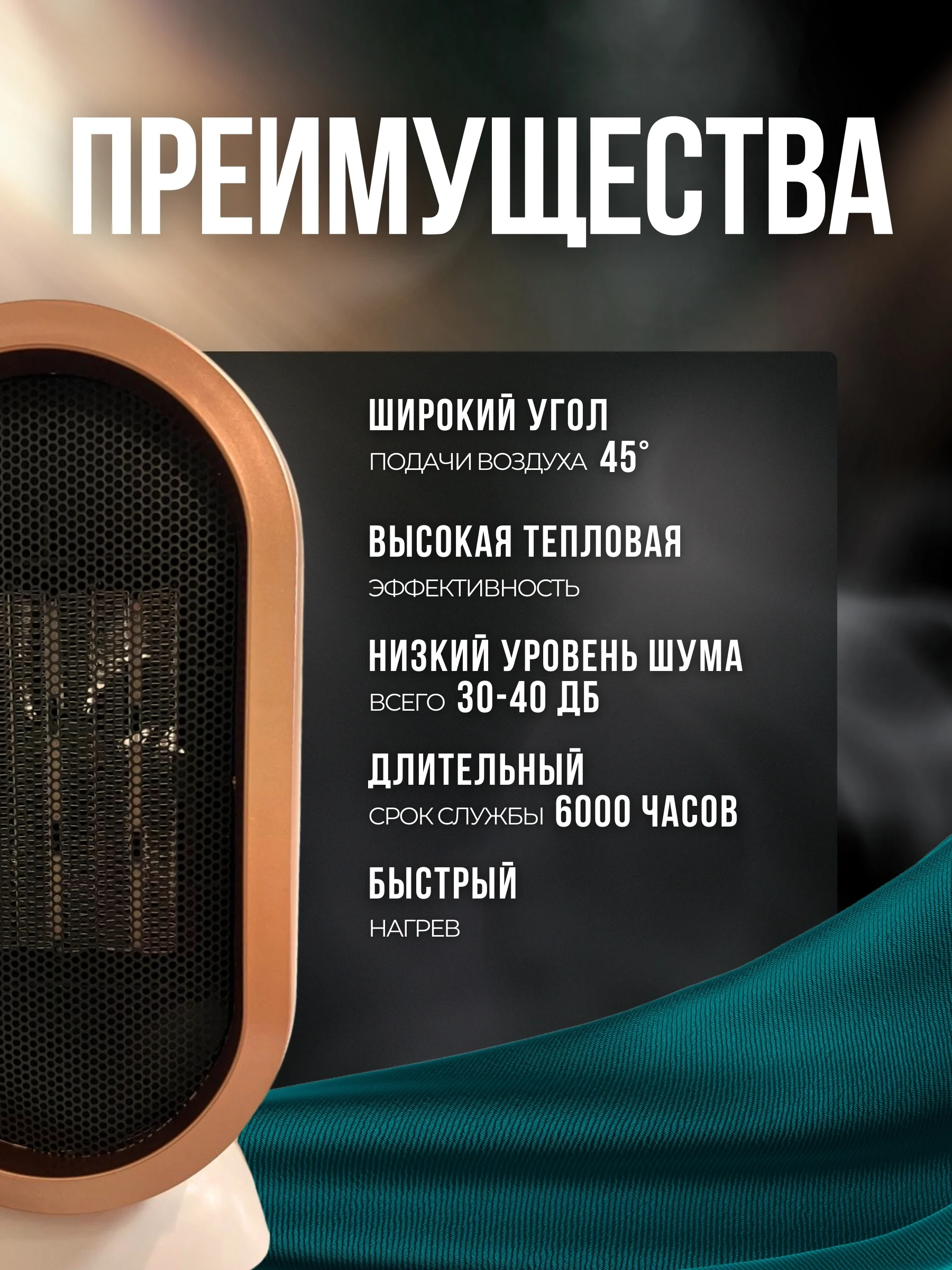 Бежевый портативный обогреватель для дома, тепловентилятор