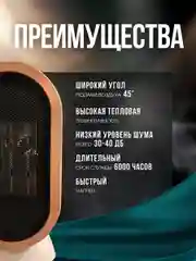 Бежевый портативный обогреватель для дома, тепловентилятор