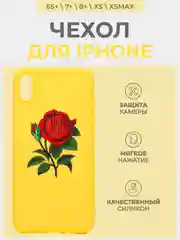 Желтый чехол с розой, чехол для iPhone 6+, 6s+, 7+, 8+, X, XS, XS max