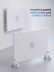Обогреватель для дома настенный/напольный Titan Electronics белый