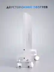 Обогреватель для дома настенный/напольный Titan Electronics белый