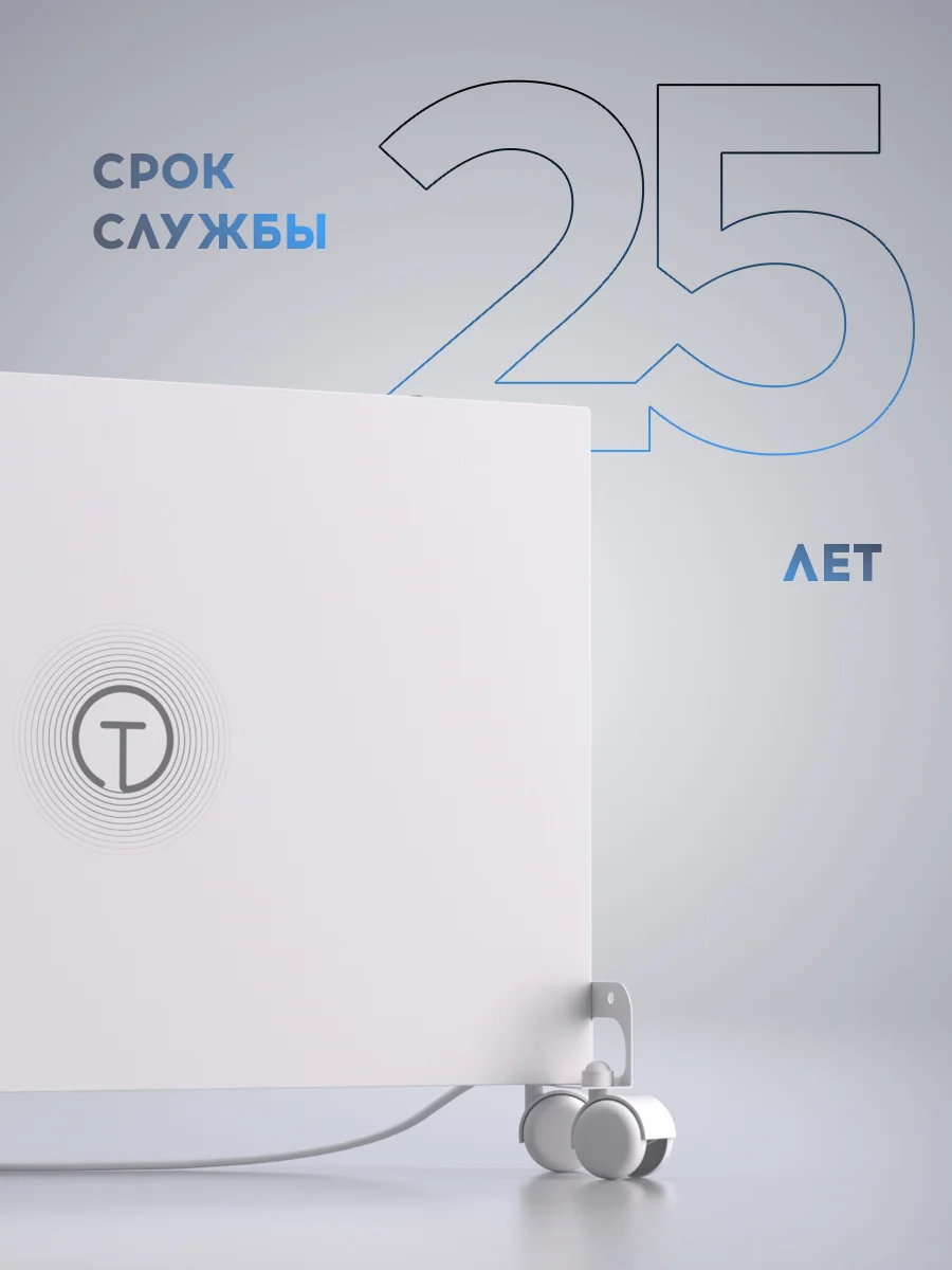 Обогреватель для дома настенный/напольный Titan Electronics белый