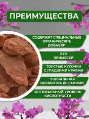 Грунт для орхидей из галтованной коры сосны "ОРХИДЕАЛ" фракция 2-6см  1л
