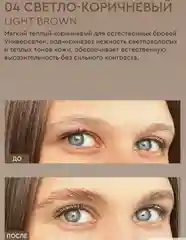Гелевый пигмент прямого действия для бровей и ресниц BrowXenna
