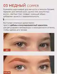 Гелевый пигмент прямого действия для бровей и ресниц BrowXenna