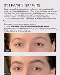 Гелевый пигмент прямого действия для бровей и ресниц BrowXenna