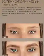 Гелевый пигмент прямого действия для бровей и ресниц BrowXenna