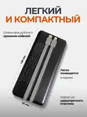 Повербанк 20000mah, внешний портотивный аккумулятор Powerbank, 2 провода