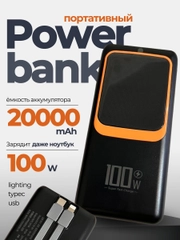 Повербанк 20000mah, внешний портотивный аккумулятор Powerbank, 2 провода