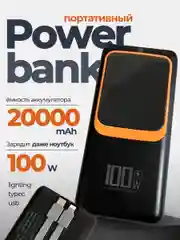 Повербанк 20000mah, внешний портотивный аккумулятор Powerbank, 2 провода