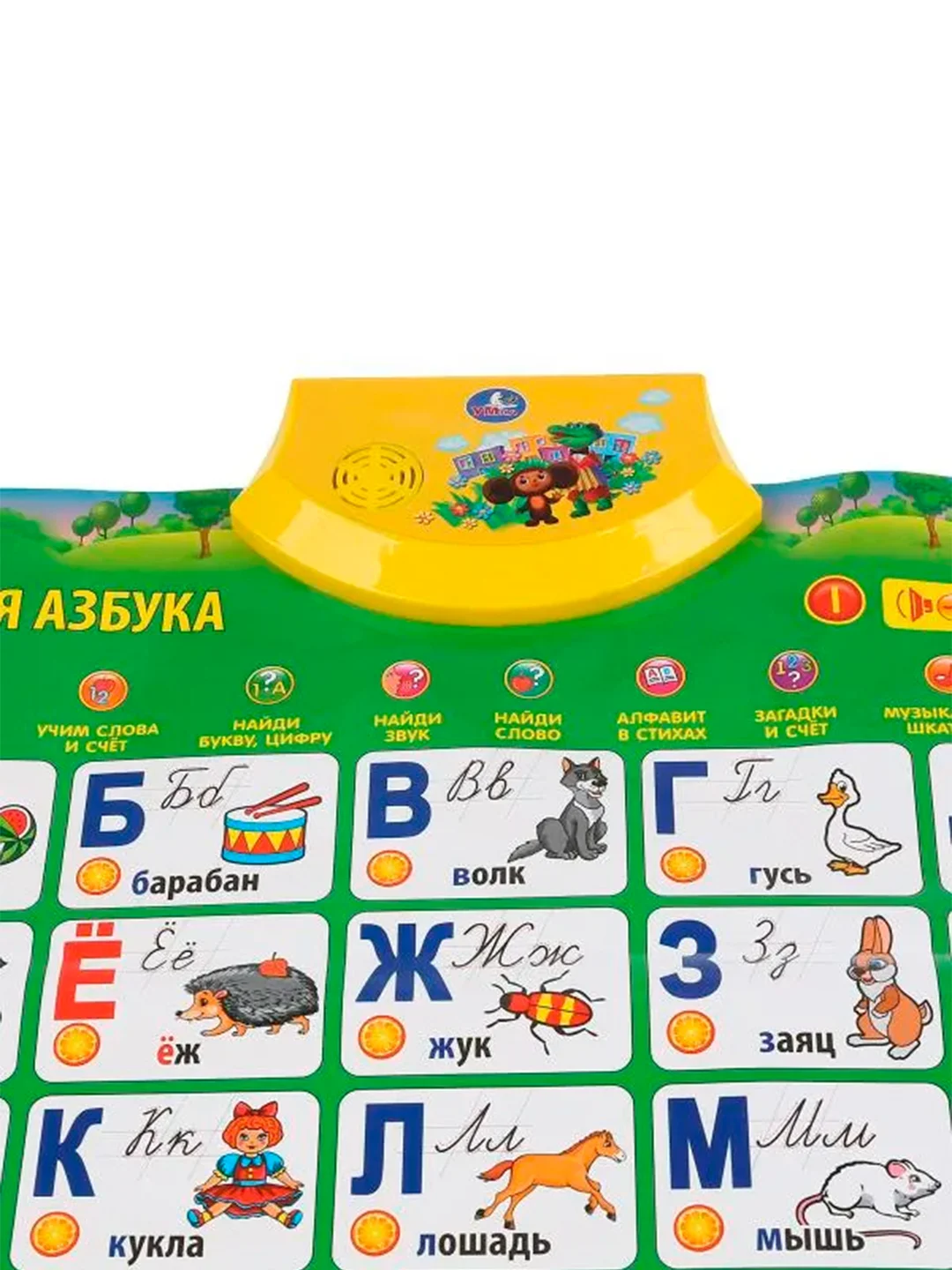 Говорящий плакат УМКА Первая азбука, 42 х 55 х 2 см