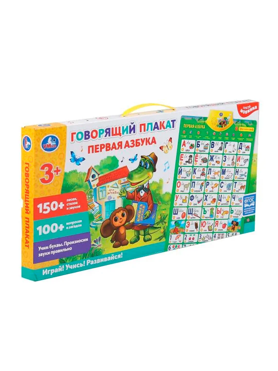 Говорящий плакат УМКА Первая азбука, 42 х 55 х 2 см