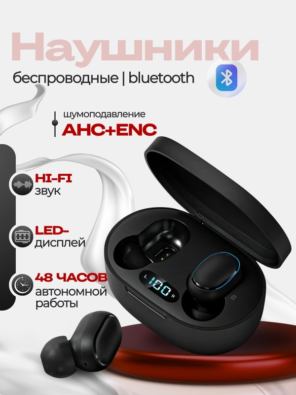 Беспроводные игровые наушники с Bluetooth