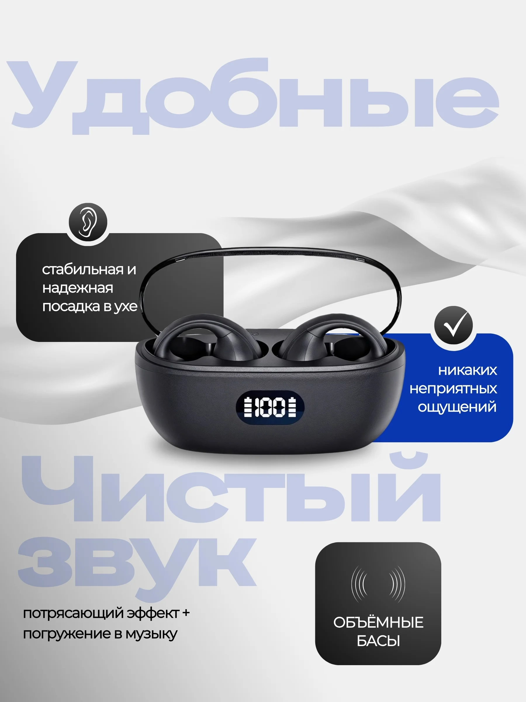 Черный беспроводные наушники - клипсы, bluetooth-гарнитура