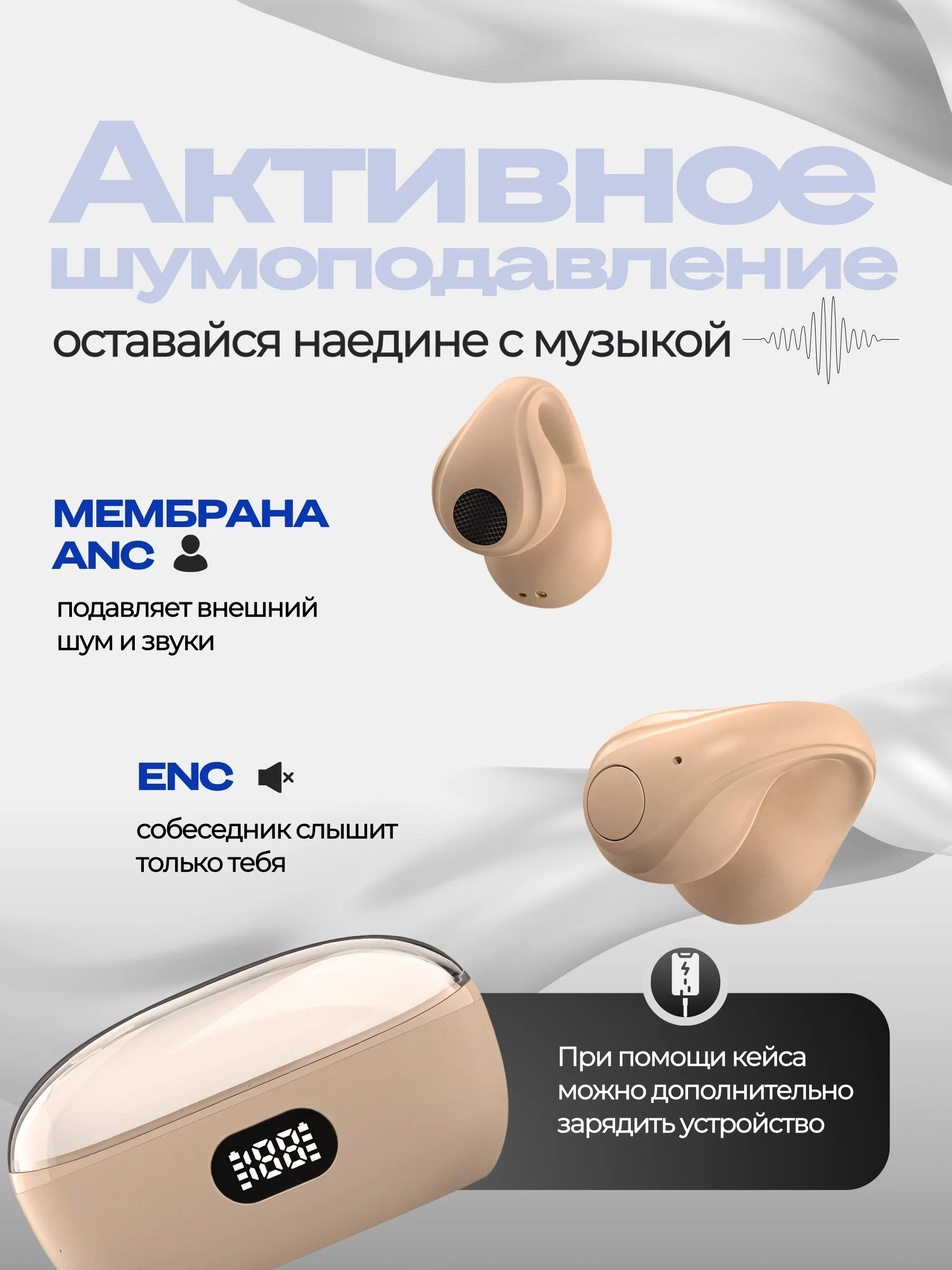 Бежевый беспроводные наушники - клипсы, bluetooth-гарнитура