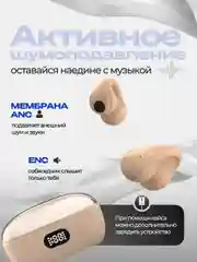Бежевый беспроводные наушники - клипсы, bluetooth-гарнитура