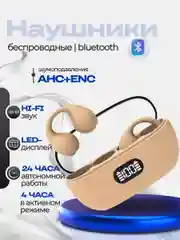 Бежевый беспроводные наушники - клипсы, bluetooth-гарнитура