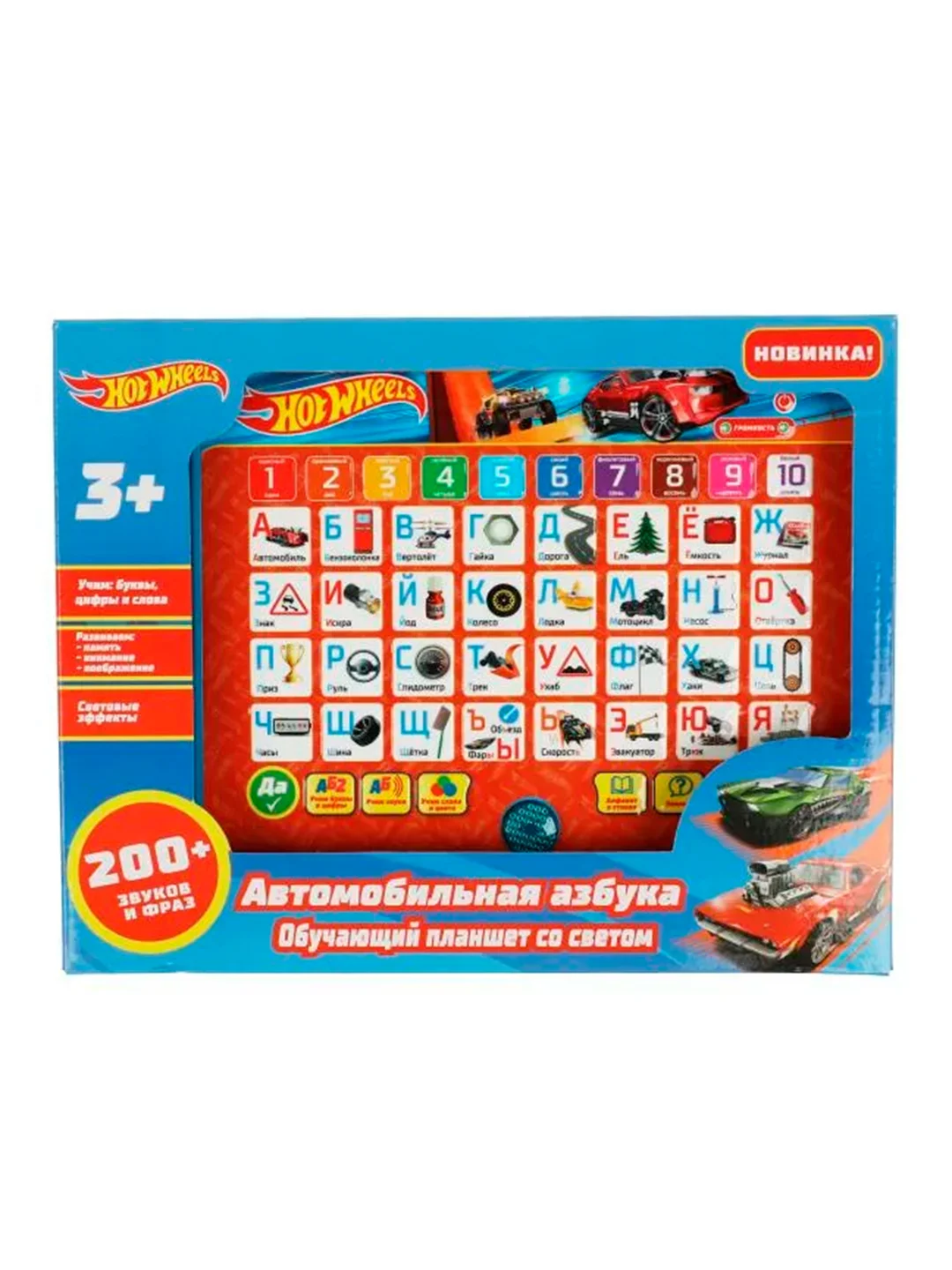 Обучающий планшет со светом Умка "Hot Wheels. Автомобильная азбука", 200+ звуков и фраз