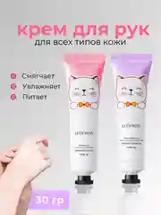 Крем для рук / Увлажняющий крем для рук
