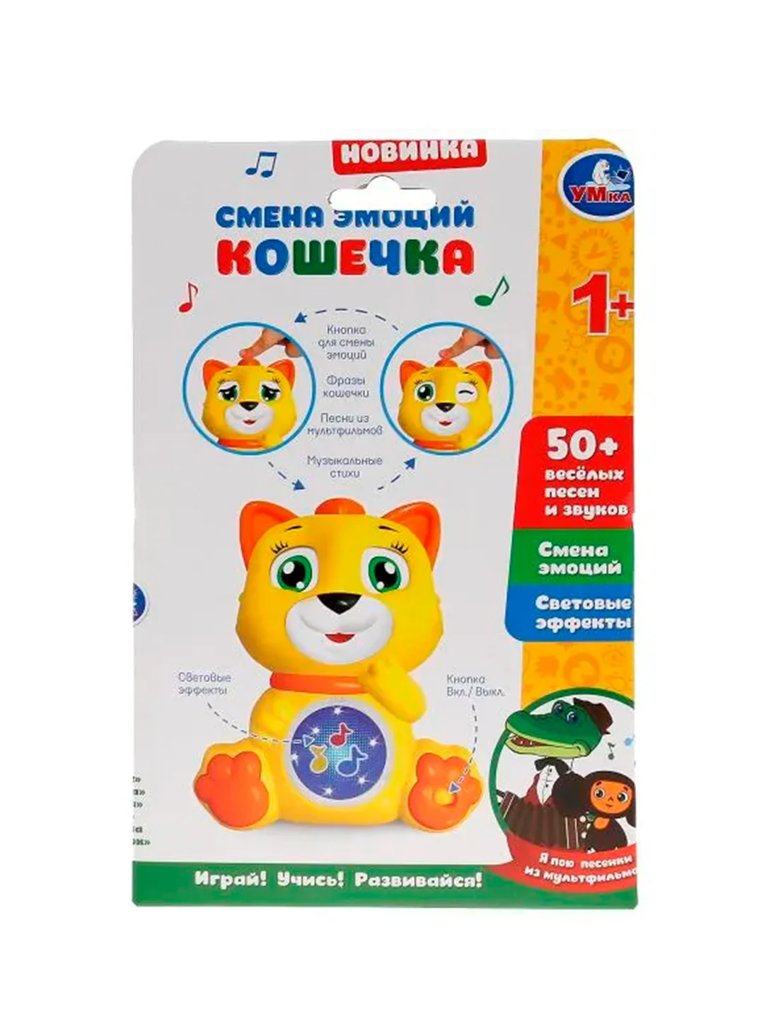 Интерактивная игрушка Умка Кошечка, меняет эмоции, 50 веселых песен
