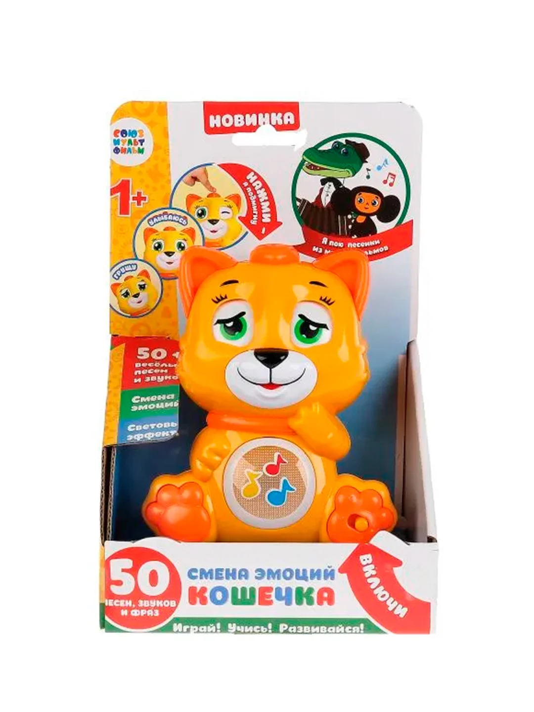 Интерактивная игрушка Умка Кошечка, меняет эмоции, 50 веселых песен