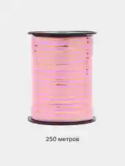 Коралловый лента для воздушных шаров, подарков, цветочных букетов 200 м, 250 м, 500 м