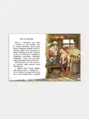 Шарль Перро. Сказки. Для самостоятельного чтения