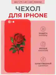 Чехол с розой, чехол для iPhone 6+, 6s+, 7+, 8+, X, XS, XS max