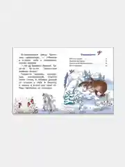 Сказки. Федоров-Давыдов А. Для самостоятельного чтения