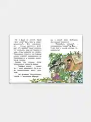Сказки. Федоров-Давыдов А. Для самостоятельного чтения