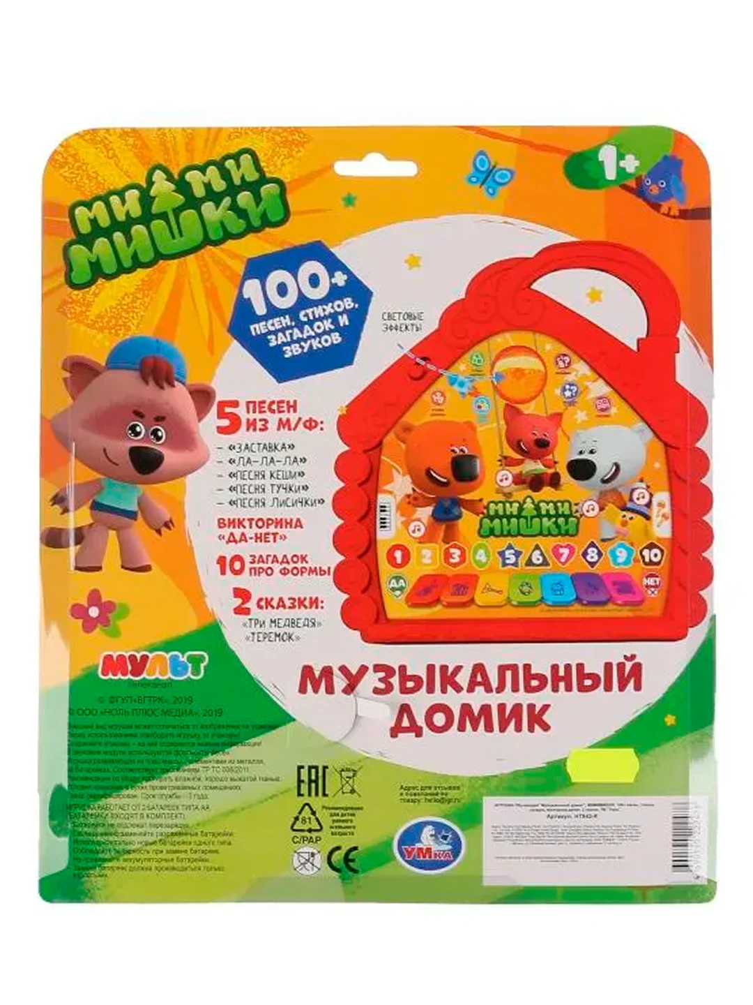 Обучающий планшет Умка Ми-Ми-Мишки Музыкальный домик, 100+ песен, стихов, загадок и звуков