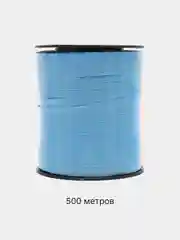 Синий лента для воздушных шаров, подарков, цветочных букетов 200 м, 250 м, 500 м