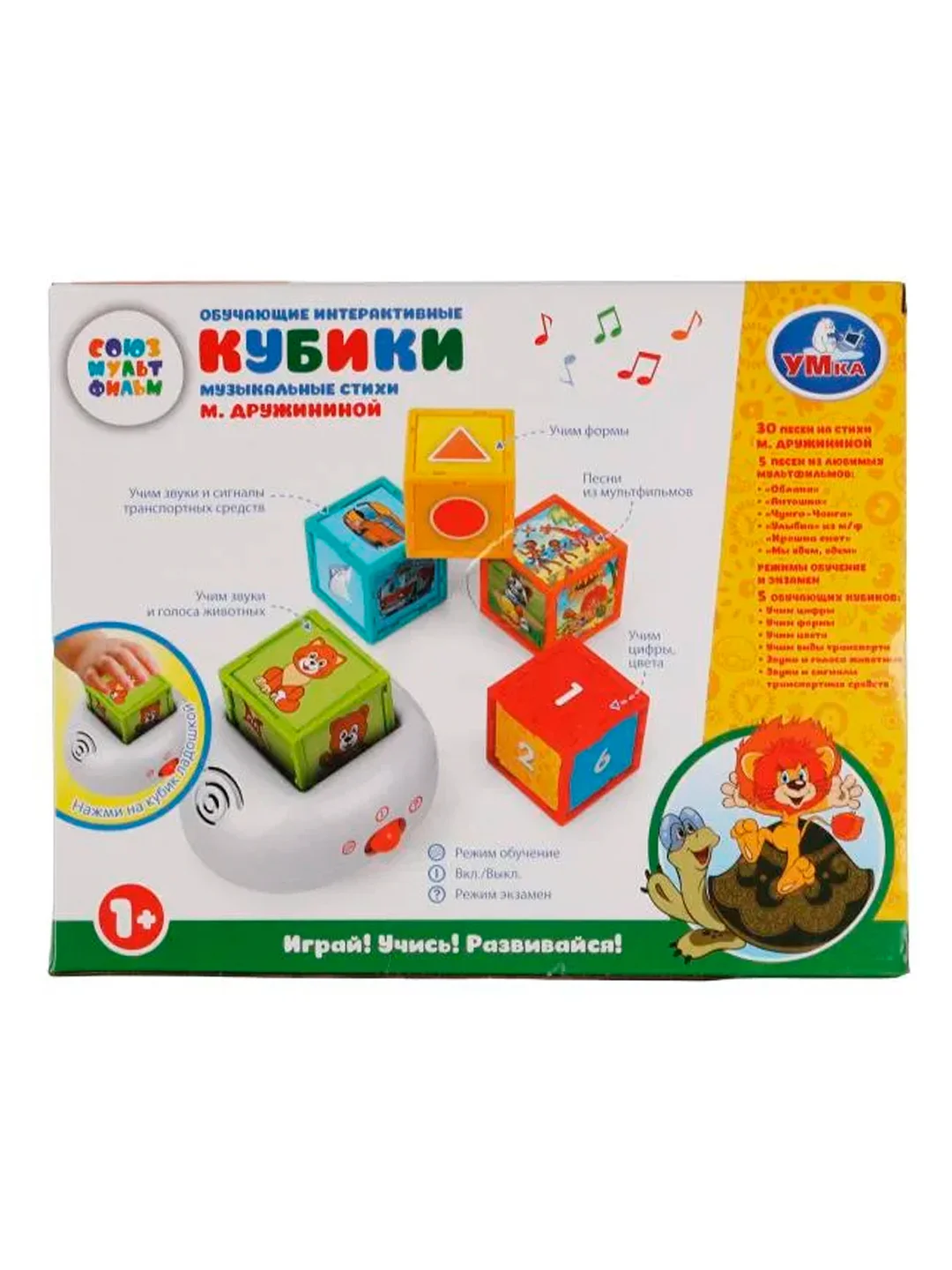 Обучающие интерактивные кубики УМКА, 25 х 20 х 8 см