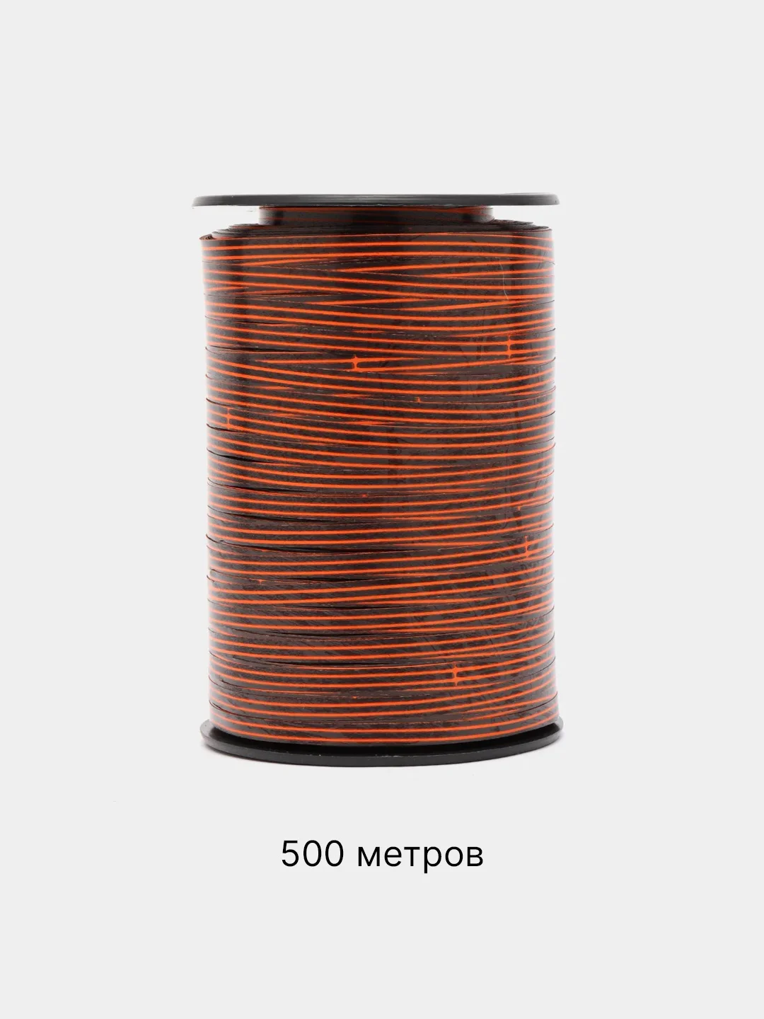 Рыжий лента для воздушных шаров, подарков, цветочных букетов 200 м, 250 м, 500 м