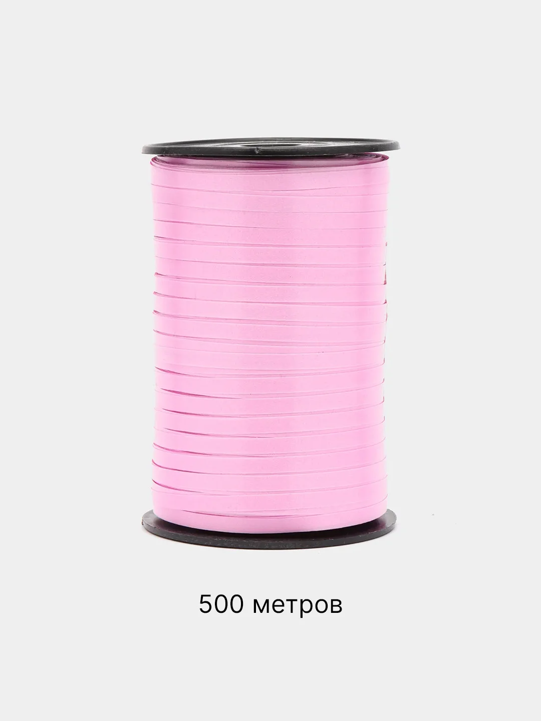 Розовый лента для воздушных шаров, подарков, цветочных букетов 200 м, 250 м, 500 м